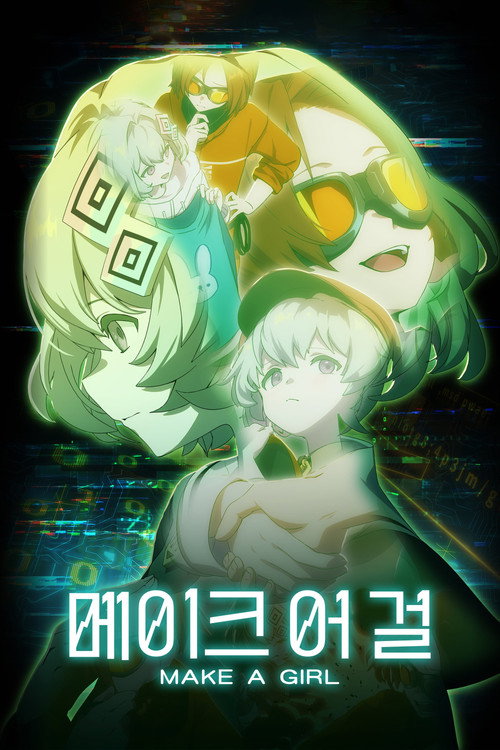 Make a Girl poster