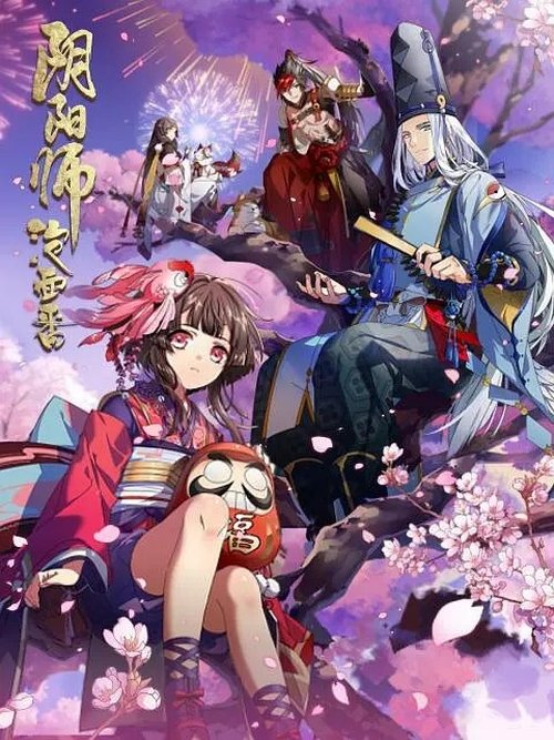 陰陽師・平安物語, S01 - (2018)