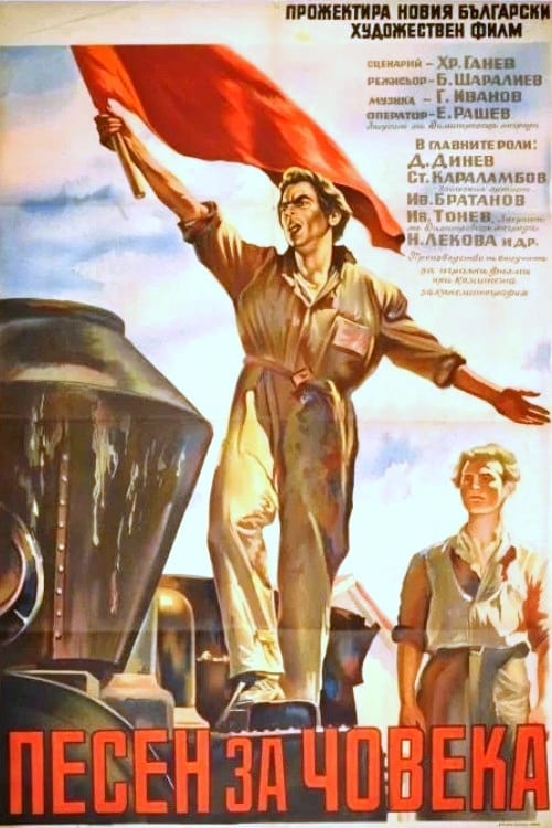 Poster Песен за човека 1954