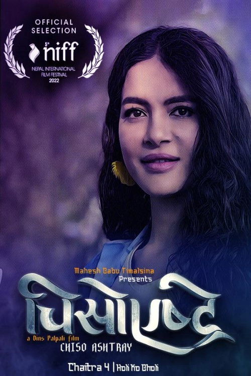 Chiso Ashtray poster