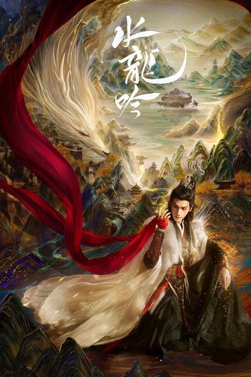 Poster Thủy Long Ngâm