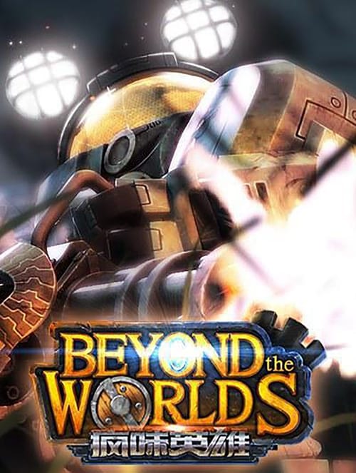 Poster 疯味英雄.Beyond.the.worlds