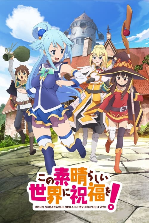 KONOSUBA - God's blessing on this wonderful world!