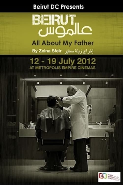 Poster for All About My Father (2010)