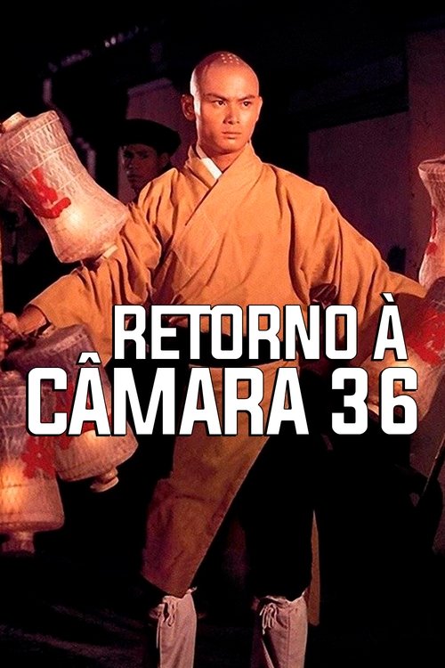 Poster do filme 少林搭棚大師