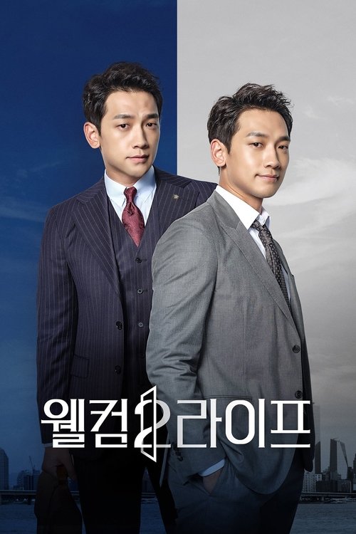 Escena 4 de 웰컴2라이프