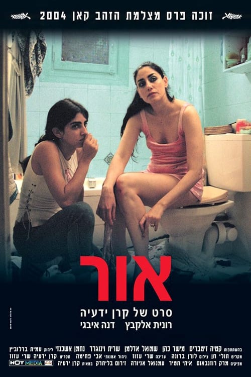 Or (2004) poster