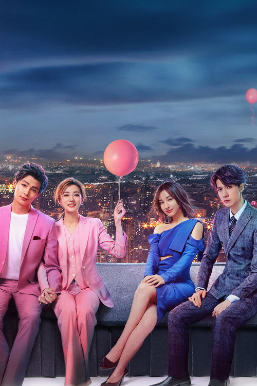 Affiche de 爱上北斗星男友