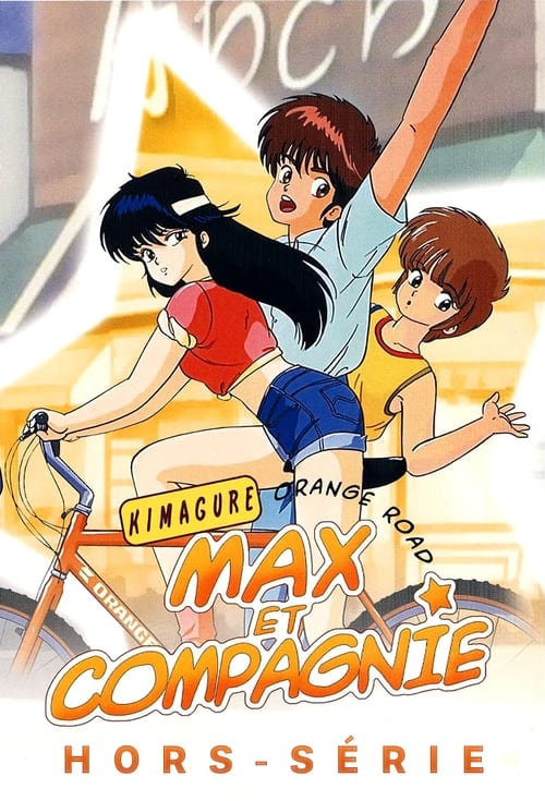 Max et Compagnie, S00 - (1989)