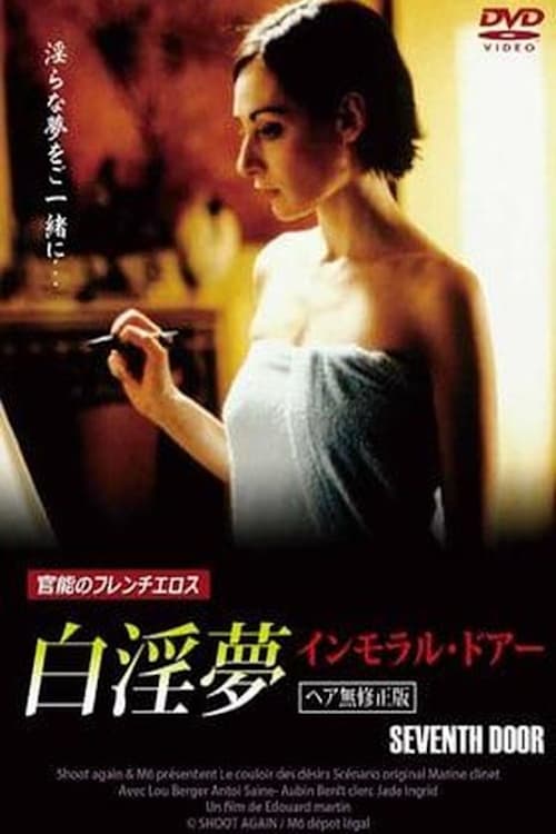 The Seventh Door (2001)