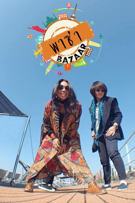 Season 1 (2014) - Season 1 poster and promotional image