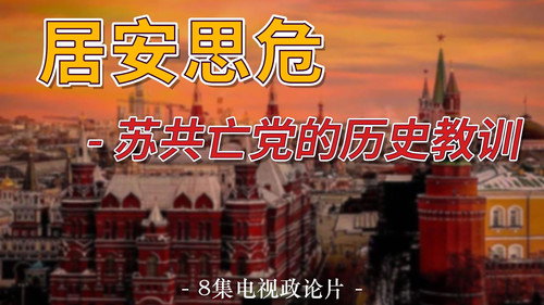居安思危 - Season 1 Backdrop Blur