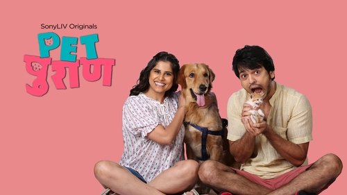Pet Puraan