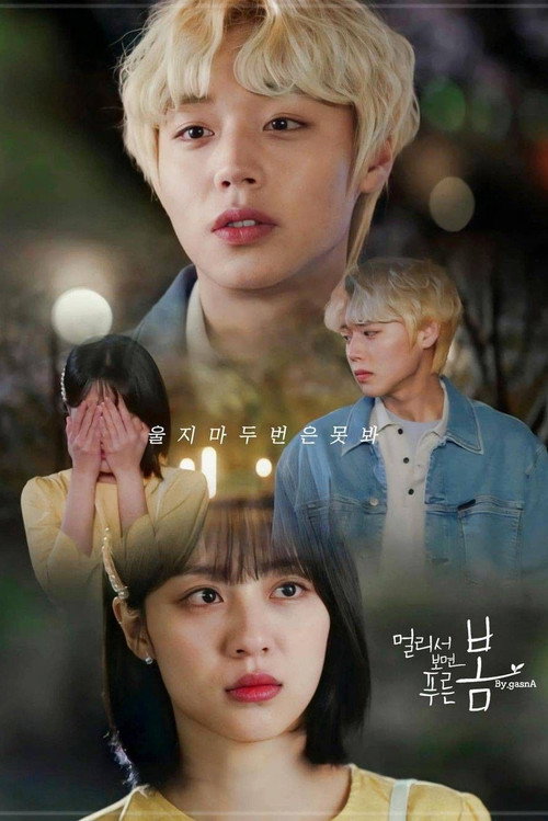 At a Distance, Spring is Green poster