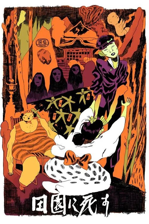 Movie Image