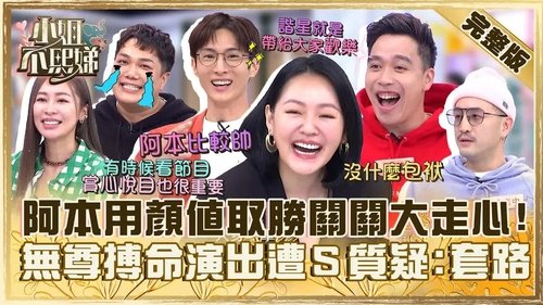 Episode 482