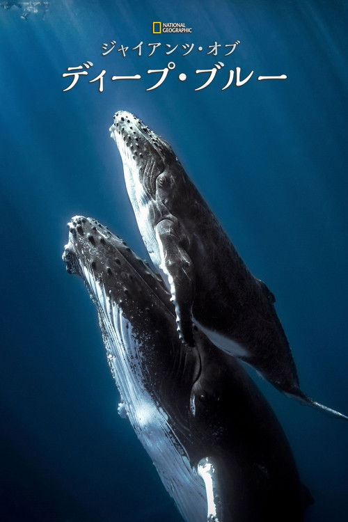 Giants of the Deep Blue poster