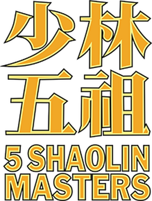 Five Shaolin Masters