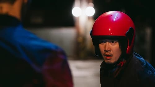 유괴의 날, S01E04 - (2023)