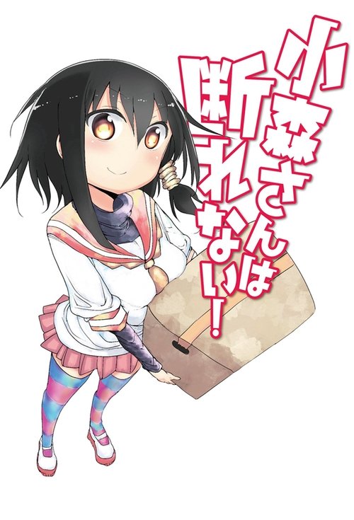 Komori-san wa Kotowarenai!, S01 - (2015)