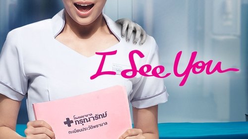I See You: The Series