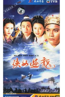 Escena 6 de 俠女遊龍