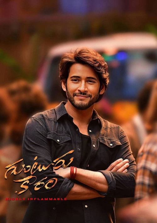 Guntur Kaaram poster