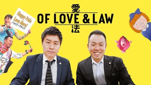 Of Love & Law image 2