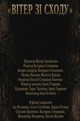 Постер фильма