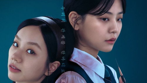 Friendly Rivalry backdrop 3