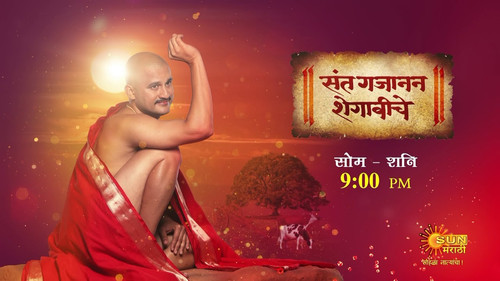 Sant Gajanan Shegaviche