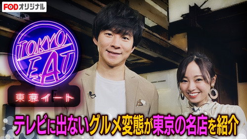 東京イート - Season 1 Backdrop Blur