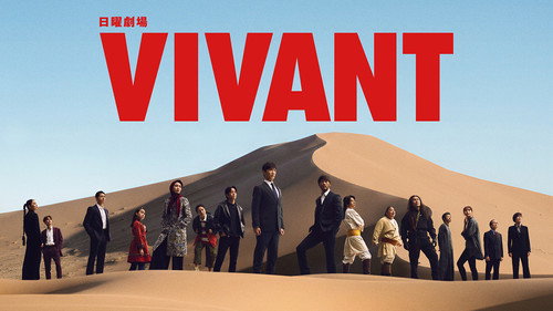 Vivant