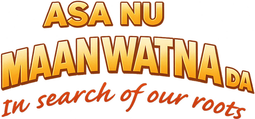 ਅਸਾਂ ਨੂੰ ਮਾਣ ਵਤਨਾਂ ਦਾ