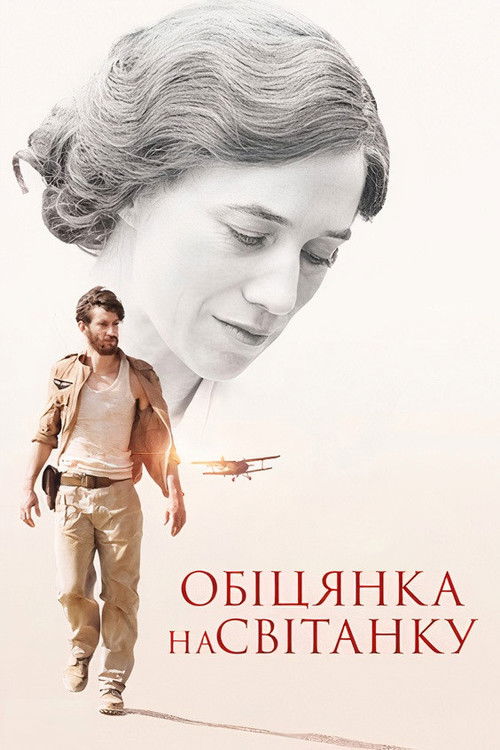 Promise at Dawn poster