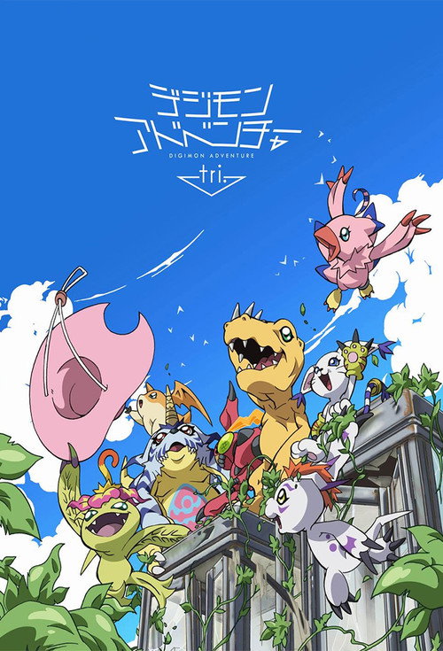 Digimon Adventure Tri Poster