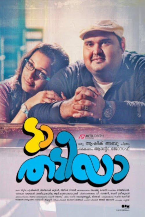 ടാ തടിയാ movie poster player