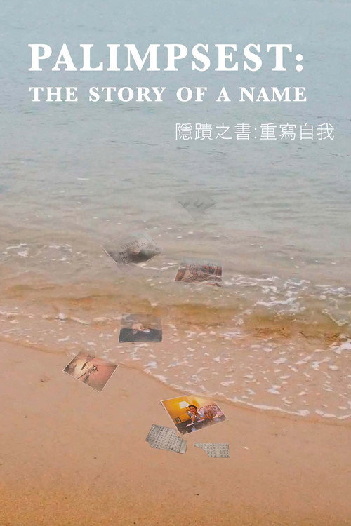 Palimpsest: the Story of a Name