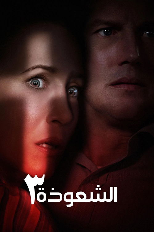 The Conjuring: The Devil Made Me Do It - Poster