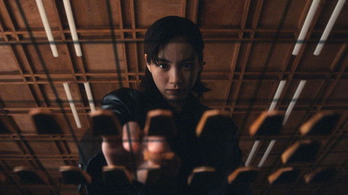 Miss King (2025) backdrop 3