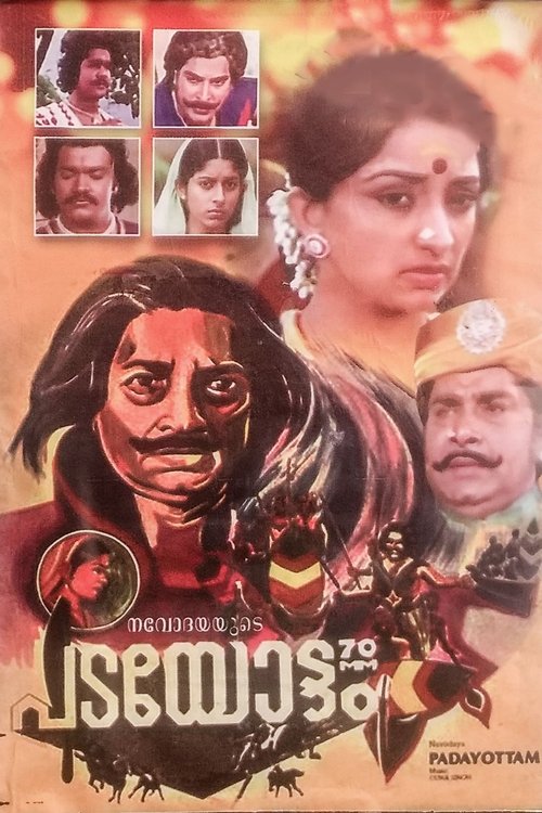 Inspired by 'The Count of Monte Cristo', Padayottam was the first Indian movie to be shot in 70mm format. Prince Udayan (Nazir) is the successor to the Kolathiri kingdom. He is betrayed by his cousin Devan (Madhu) which forces him to go into exile. Years later Udayan returns to Kolathiri to take his revenge.