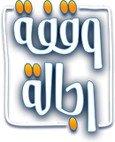 لوجو وقفة رجالة