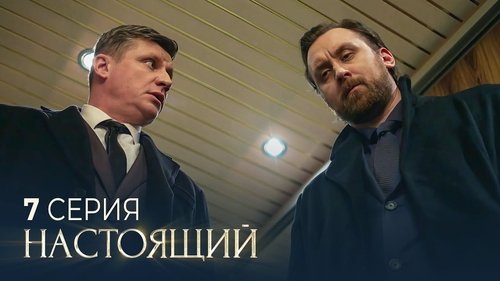 Image de l'épisode 7