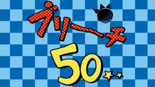 Episode 50
