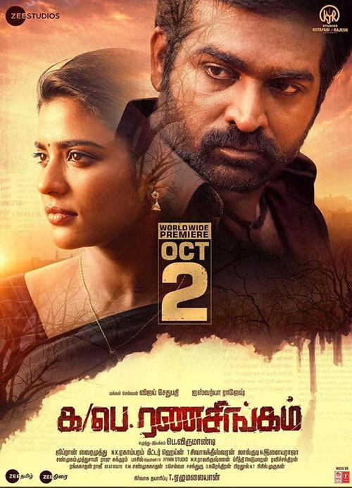 Ka/Pae. Ranasingam poster