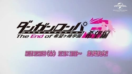 Poster della serie Danganronpa 3: The End of Hope's Peak High School