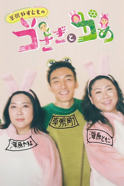 Season 1 (2022) - Season 1 poster and promotional image