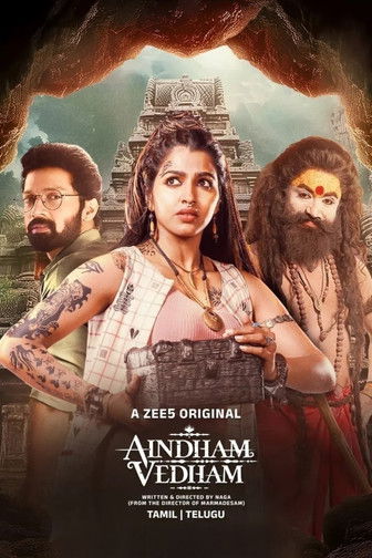 Aindham Vedham - Season 1