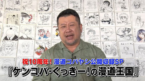 漫道コバヤシ - Season 1 Backdrop Blur