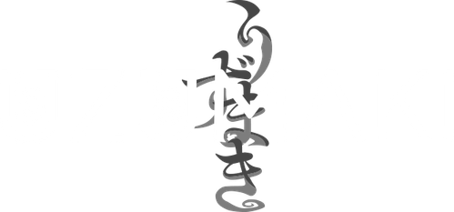 Uzumaki - Logo 3